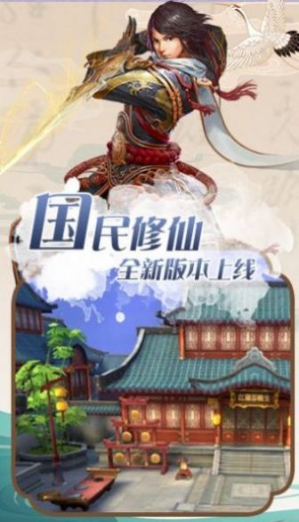 逆天誅仙手游最新版截圖2
