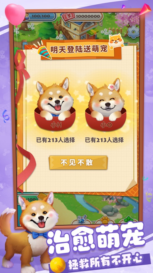 悠長時光游戲版截圖4