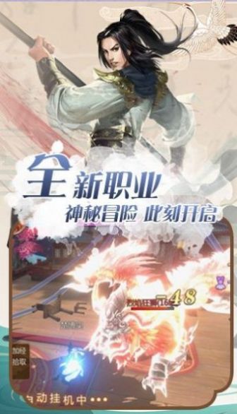 逆天誅仙手游最新版截圖3