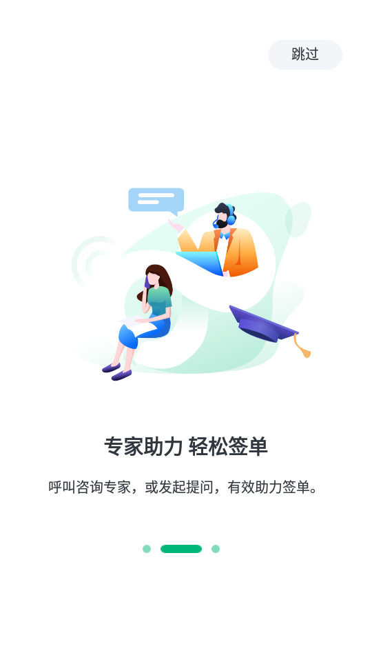 8分鐘專家APP版截圖3