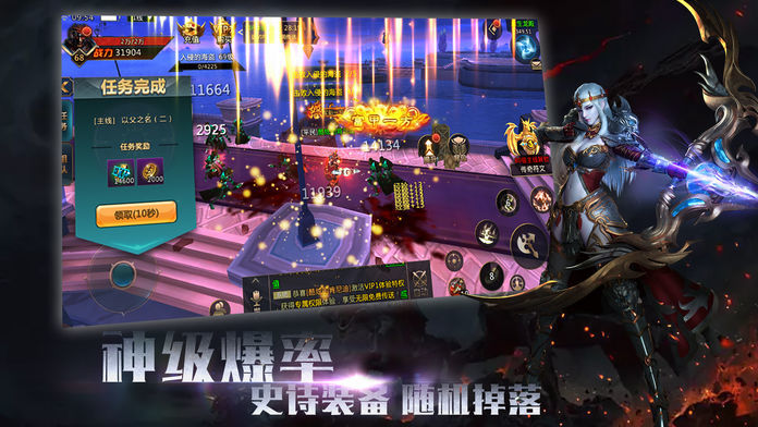 魔神之骨手游正式版截圖3