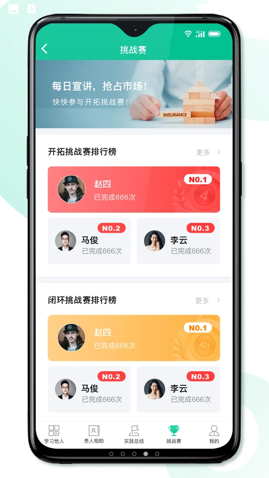 8分鐘專家APP版截圖4