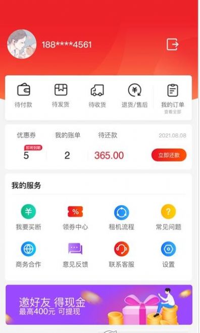 美美租機(jī)app版截圖3