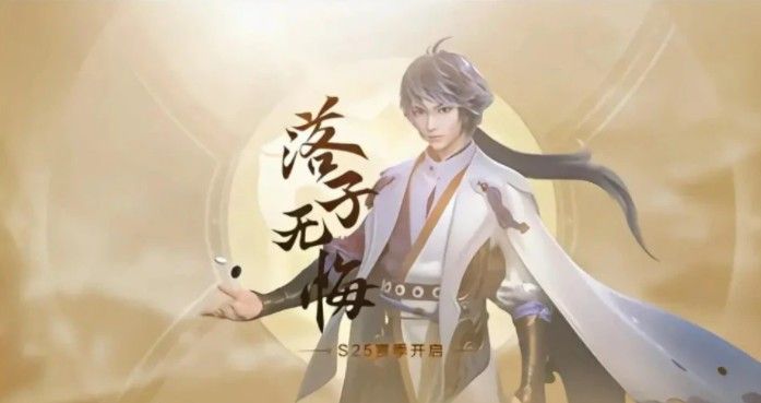 王者榮耀s25賽季戰(zhàn)令怎么繼承？s25賽季戰(zhàn)令繼承規(guī)則介紹