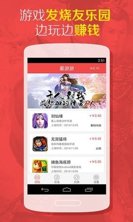 愛游游APP最新版截圖4
