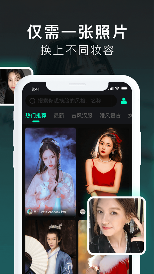 顏控AI換顏大師App安卓版截圖3