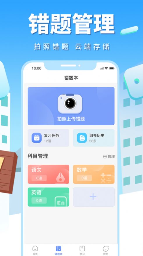 影子數(shù)學(xué)app版截圖3