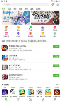 4399游戲盒2022最新版本下載安裝截圖1