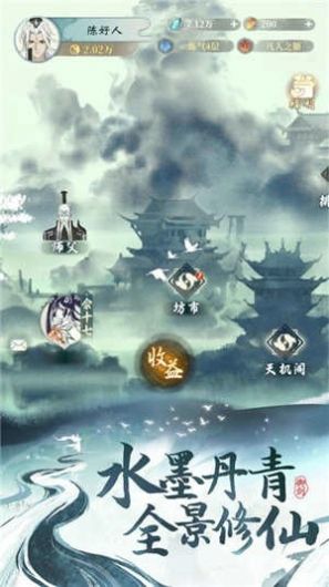 從御劍開(kāi)始修仙手游版截圖3
