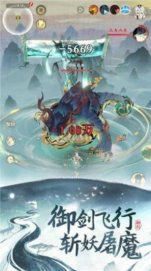 從御劍開(kāi)始修仙手游版截圖6