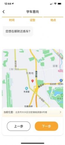 得手駕園app手機(jī)版截圖1