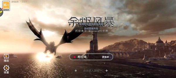 余燼風暴新用戶注冊未開啟怎么回事？注冊未開啟進不去游戲解決方法