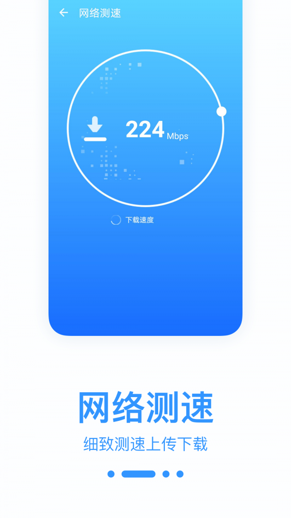 WiFi寶盒App客戶端截圖2