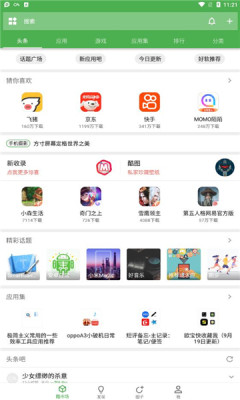 酷安vn.apk下載7.9.6安卓版截圖4