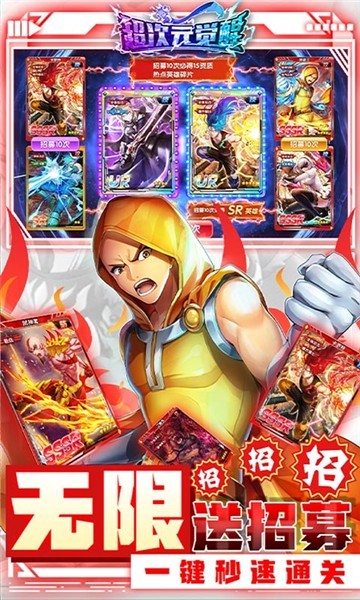 超次元覺醒大亂斗手游版截圖1