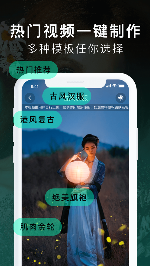 顏控AI換顏大師App安卓版截圖1