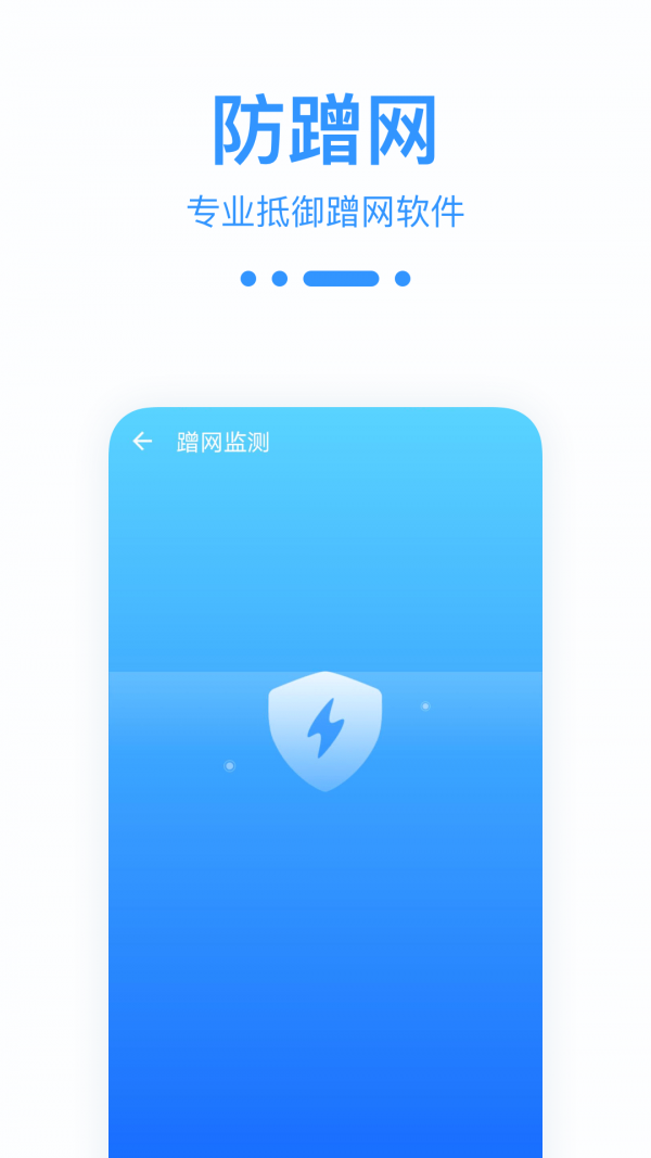 WiFi寶盒App客戶端截圖3