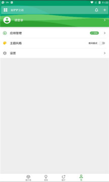 酷安vn.apk下載7.9.6安卓版截圖1
