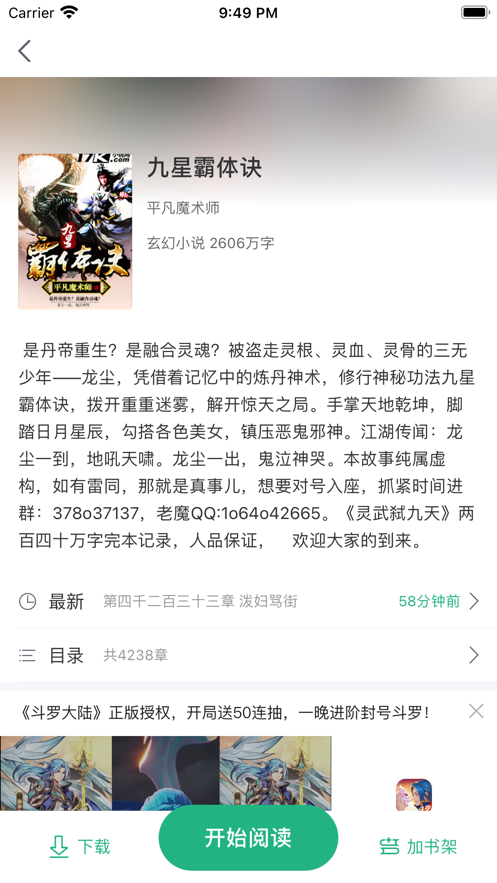 搜書王正版最新版截圖1