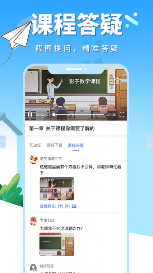 影子數(shù)學(xué)app版截圖1