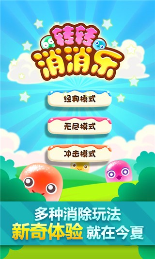 轉(zhuǎn)轉(zhuǎn)消消樂游戲領(lǐng)紅包福利版截圖1