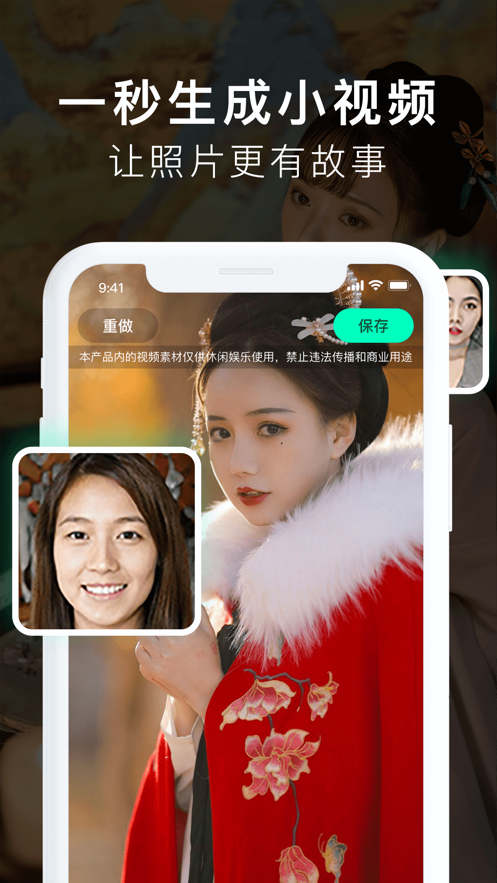 顏控AI換顏大師App安卓版截圖2