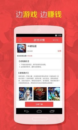 愛游游APP最新版截圖3