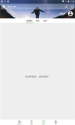 酷安vn.apk下載7.9.6安卓版截圖3