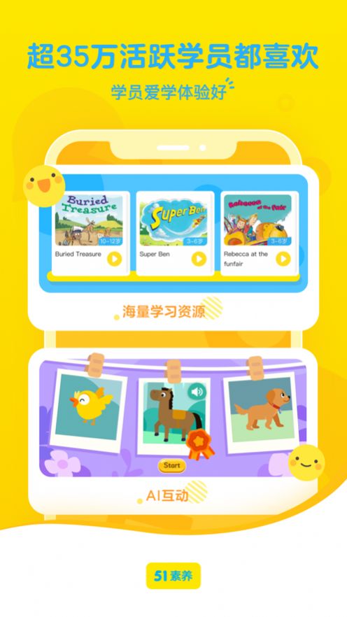51素養(yǎng)app版截圖2