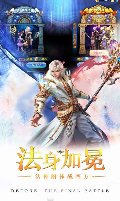 獵魔之王手游版截圖1