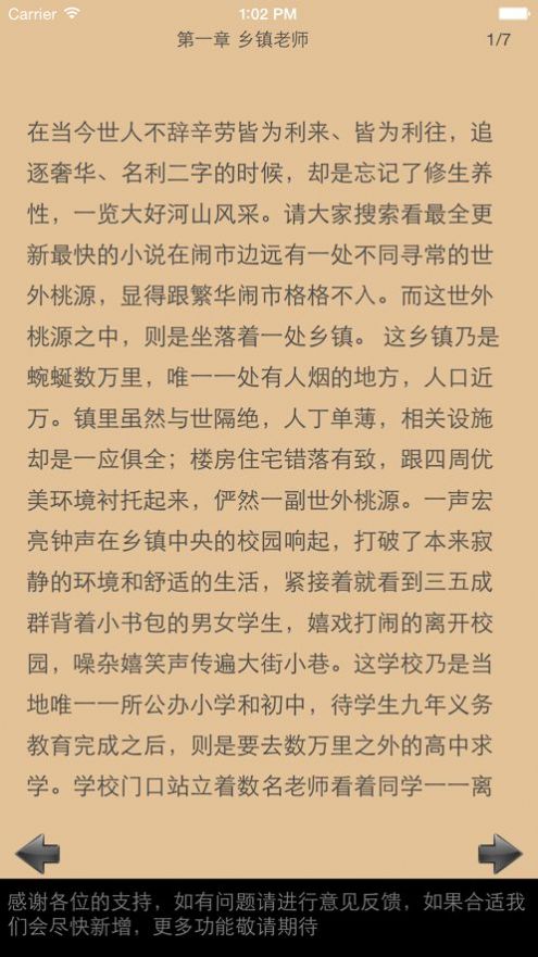 風(fēng)華閱讀免費(fèi)下載app版截圖5