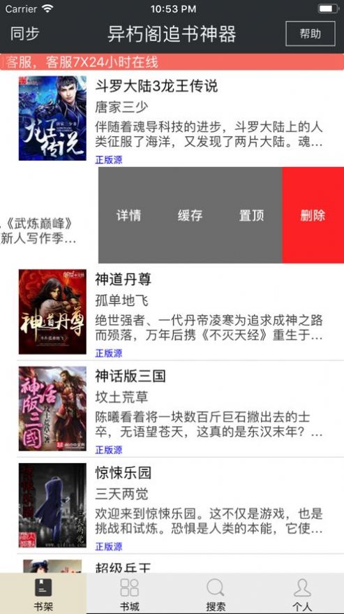 風(fēng)華閱讀免費(fèi)下載app版截圖1
