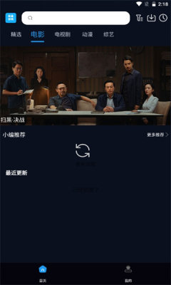 優(yōu)全影視安卓版app截圖1