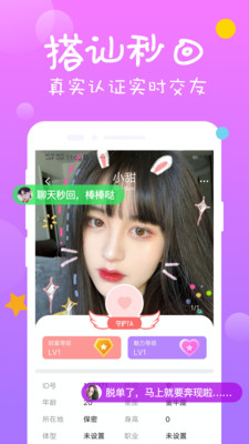 陌單身約附近app安卓版截圖2