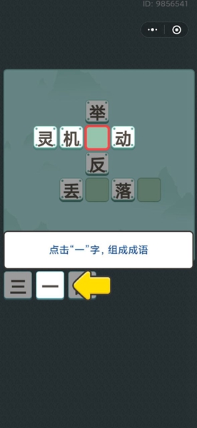 成語天天填領(lǐng)紅包版截圖4