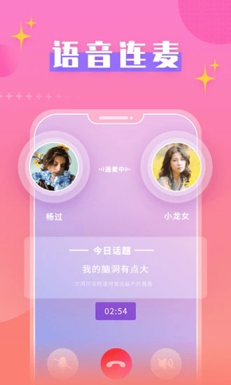蜜桃戀人APP版截圖1