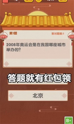 蒙面沖沖沖領紅包福利版截圖4