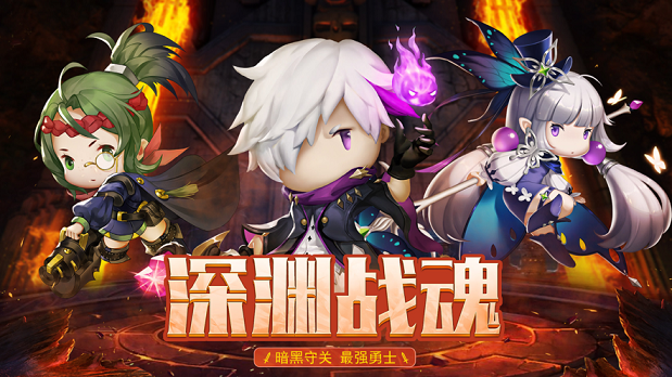 深淵戰(zhàn)魂手游正式版截圖3