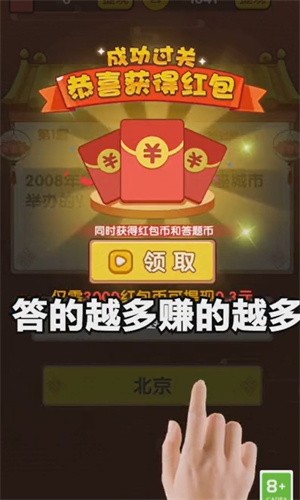 蒙面沖沖沖領紅包福利版截圖2