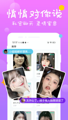 陌單身約附近app安卓版截圖3