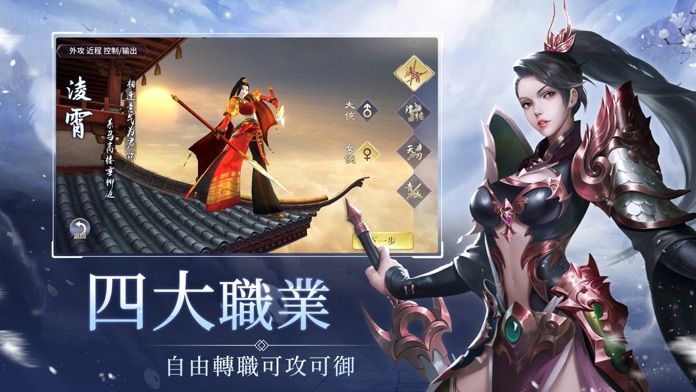 御仙修龍傳2手游最新版截圖2