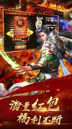 順玩屠神傳奇手游版截圖4