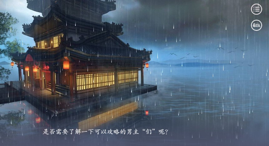 易次元我在三界當(dāng)團(tuán)寵游戲最新版截圖2
