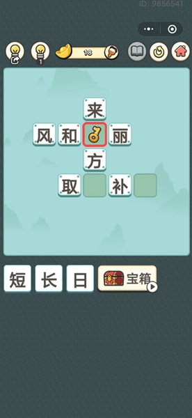 成語天天填領(lǐng)紅包版截圖2