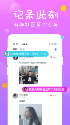 陌單身約附近app安卓版截圖4