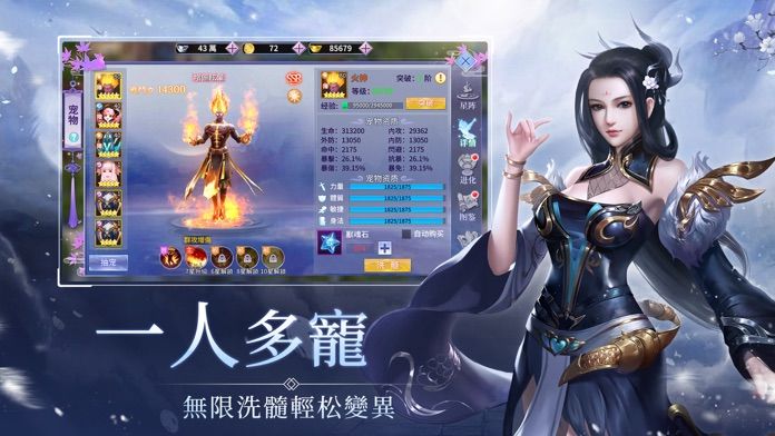 御仙修龍傳2手游最新版截圖3