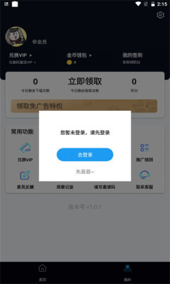 優(yōu)全影視安卓版app截圖2