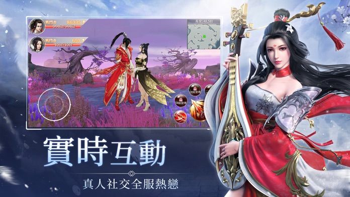 御仙修龍傳2手游最新版截圖4