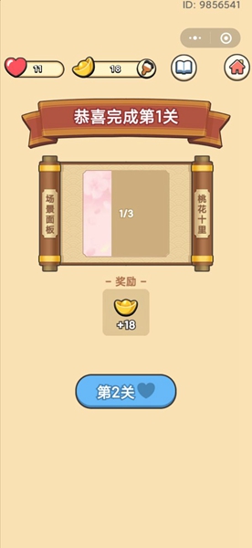成語天天填領(lǐng)紅包版截圖3