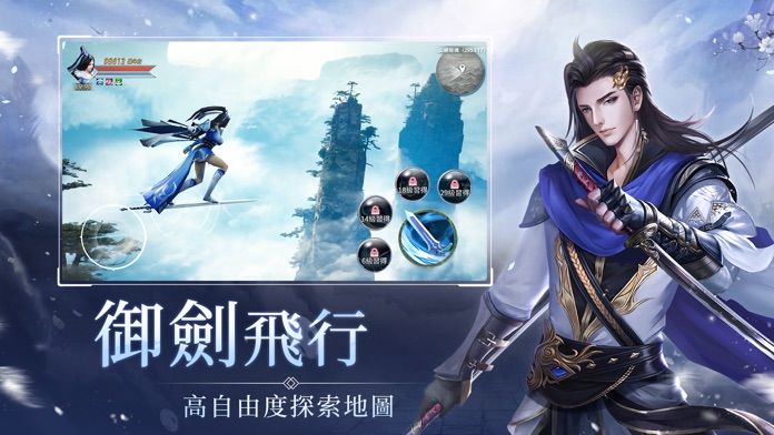 御仙修龍傳2手游最新版截圖5